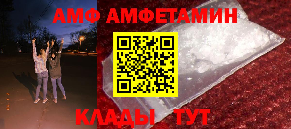 Amphetamine  АМФЕТАМИН VHQ  Вход с VPN  Красноуфимск  АМФЕТАМИН 