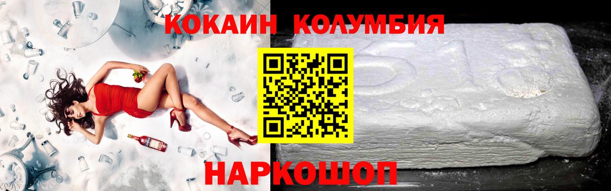 COCAIN Боливия Красноуфимск