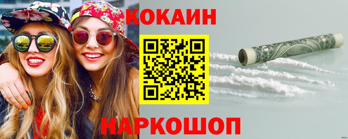 COCAIN 98%  КОКАИН 99%  Вход с VPN  Красноуфимск 