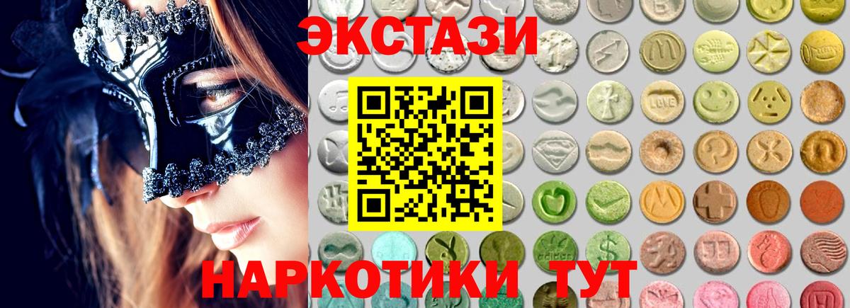 Красноуфимск  omg tor  Экстази  Вход с VPN  ЭКСТАЗИ 250 мг 