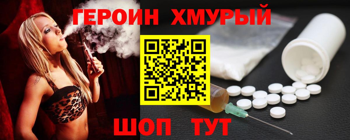 Красноуфимск  Героин VHQ  Вход с VPN 