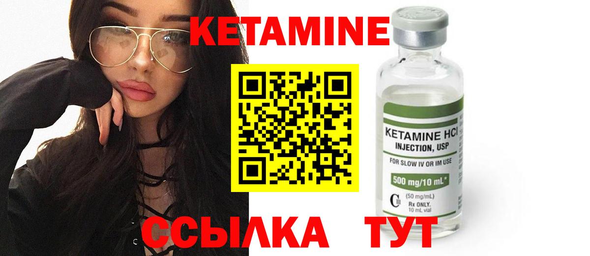 Кетамин ketamine Красноуфимск