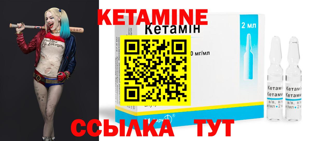 Кетамин ketamine  Вход с VPN  Красноуфимск 