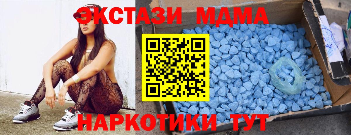 МДМА молли  Вход с VPN  МДМА  МДМА Molly  Красноуфимск 