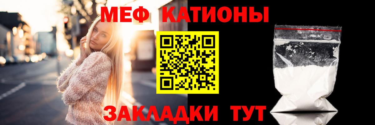 МЯУ-МЯУ VHQ  Мефедрон  МЕФ кристаллы  Меф  Красноуфимск  Вход с VPN 
