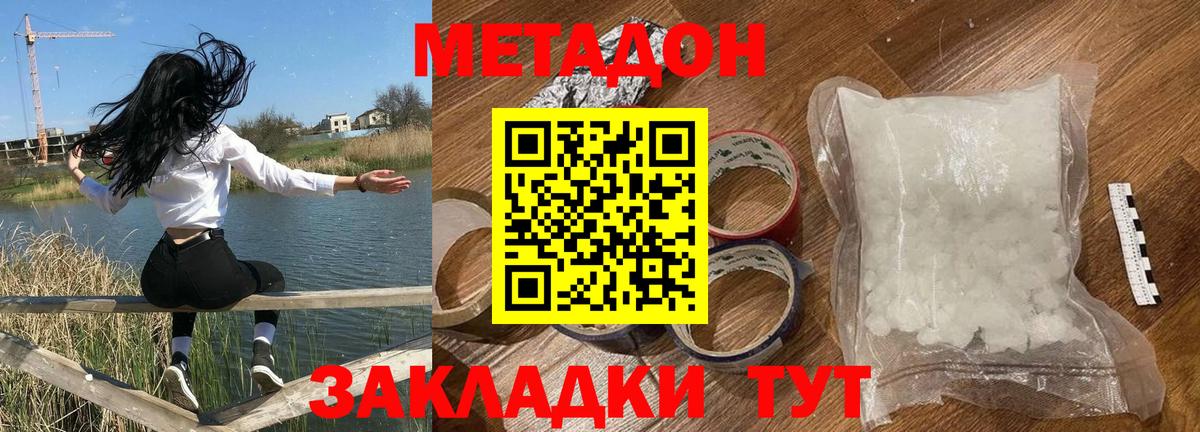 Метадон мёд  Вход с VPN  Красноуфимск  Метадон VHQ 