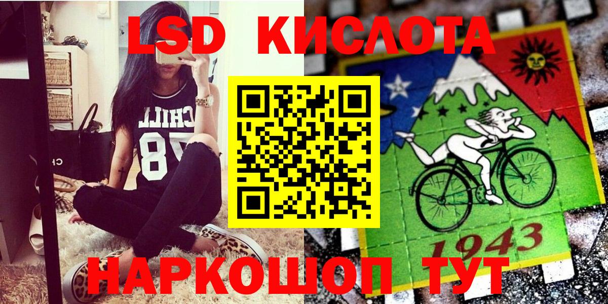 Красноуфимск  Марки NBOMe 1500мкг  Вход с VPN  Марки 25I-NBOMe  Марки NBOMe 1500мкг 